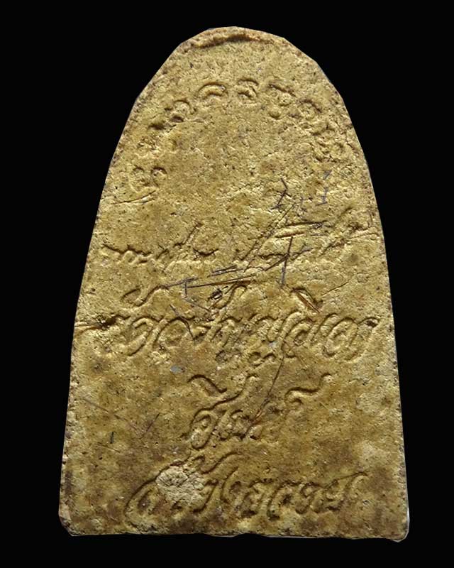 เตารีดพิพม์เล็ก พระอาจารย์เปลี่ยน สวยๆ