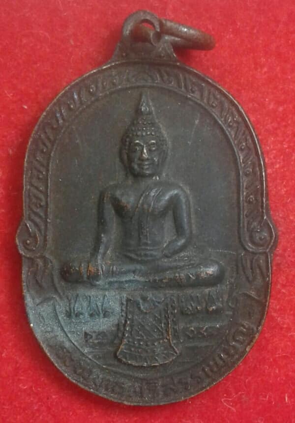 เหรียญพระพุทธศรีสรรเพชรญ์ วัดมหาธาตุยุวราชรังสฤษฏ์ กรุงเทพฯ       เคาะเดียวครับ