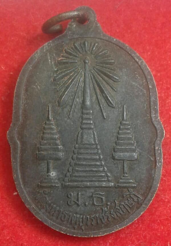 เหรียญพระพุทธศรีสรรเพชรญ์ วัดมหาธาตุยุวราชรังสฤษฏ์ กรุงเทพฯ       เคาะเดียวครับ