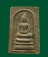 พระสมเด็จ หลวงปู่โต๊ะ วัดชัยมงคล อ.ฝาง จ.เชียงใหม่ ปี 2522