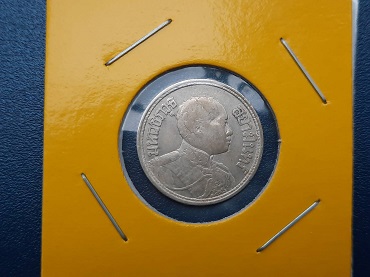 เหรียญเงิน ร.6 หนึ่ง สลึง ปี 2462#2