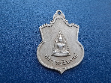 เหรียญ ร.5 ครบรอบ 100ปี วันเถลิงถวัลยราชสมบัติ ปี 2511 เนื้ออัลปาก้า สวยๆ หลวงปู่ทิมปลุกเสก