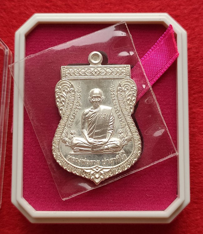 เหรียญเลื่อนสมณศักดิ์ หลวงพ่อรวย เนื่อเงิน ปี2559 หมายเลข ๑๐๔๙