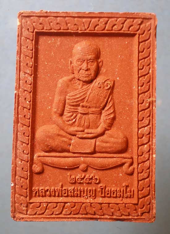 พระผงอายุ91 ปี56 หลวงพ่อสมบุญ วัดลำพันบอง