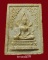 พระพุทธชินราช หลังอกเลา วัดราชนัดดา กทม. ปี 2515 หลวงพ่อกวย,หลวงปู่โต๊ะร่วมปลุกเสก 