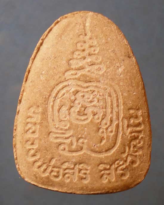 ปิดตา หลวงพ่อสิริ วัดตาล นนทบุรี