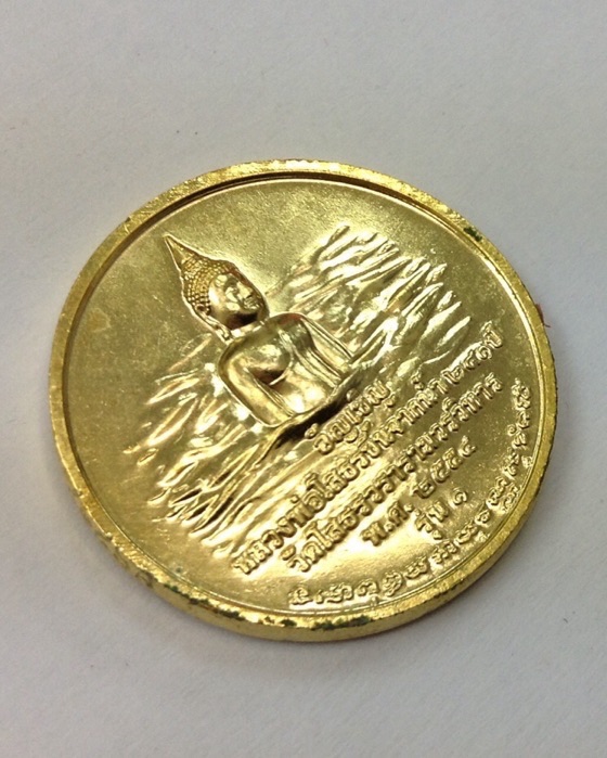 เหรียญหลวงพ่อโสธร อัญเชิญขึ้นจากน้ำ 241 ปี รุ่น1 เนื้อกะไหล่ทองลงยา มีโค๊ด ตลับเดิม