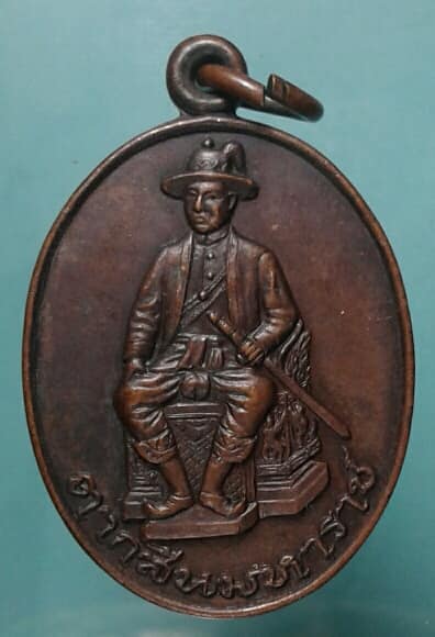 เหรียญพระเจ้าตากสินมหาราช วัดเวฬุราชิน กรุงธนบุรี