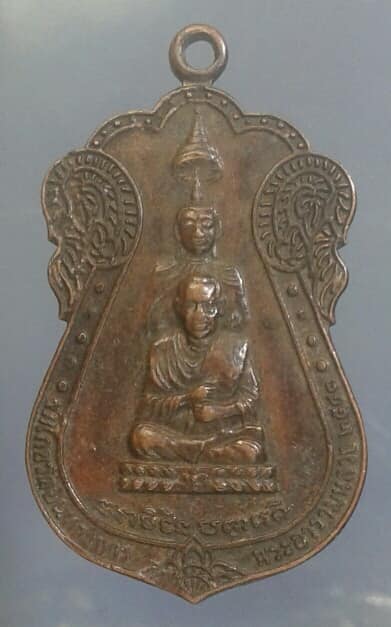 เหรียญสมเด็จโตหลังตรา ภปร ออกวัดอินทรวิหาร   เคาะเดียวครับ