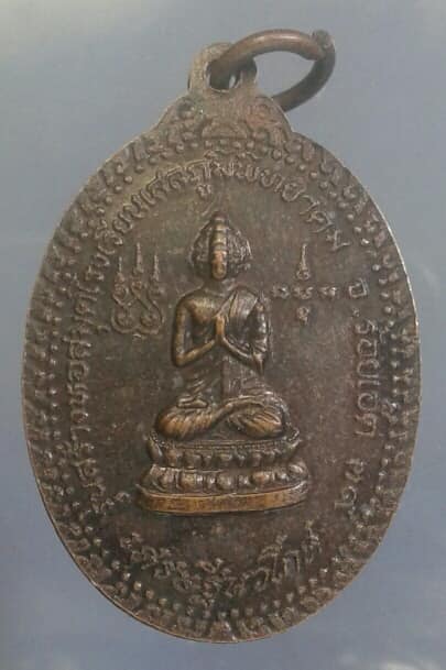 เหรียญหลวงปู่มา ญาณวโร หลังเศษรฐีนวโกฏิ ร้อยเอ็ด เคาะเดียวครับ
