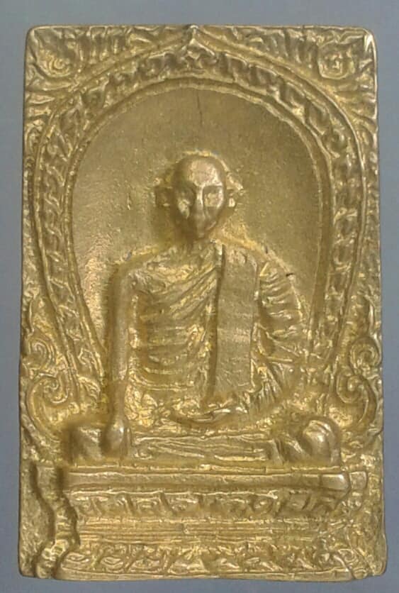 เหรียญหล่อหลังยันต์ห้า ไม่ทราบวัด     เคาะเดียวครับ