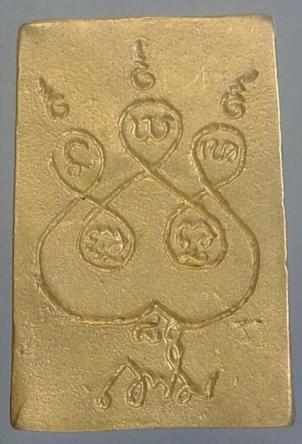 เหรียญหล่อหลังยันต์ห้า ไม่ทราบวัด     เคาะเดียวครับ