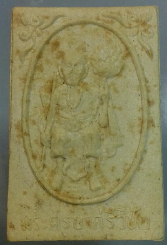 พระผงครูบาศรีวิชัย วัดพระธาตุสบฝาง แม่อาย เชียงใหม่ หลวงปู่โต๊ะปลุกเสก ปี๒๕๑๘   เคาะเดียวครับ 