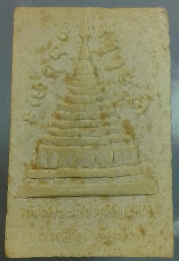 พระผงครูบาศรีวิชัย วัดพระธาตุสบฝาง แม่อาย เชียงใหม่ หลวงปู่โต๊ะปลุกเสก ปี๒๕๑๘   เคาะเดียวครับ 