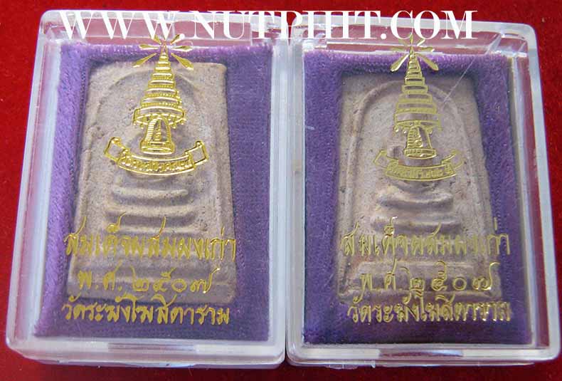 แพ็คคู่สององค์สมเด็จวัดระฆังโฆสิตาราม พ.ศ.๒๕๐๗*19