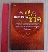 หนังสือเลข7ตัว  และกราฟชีวิต