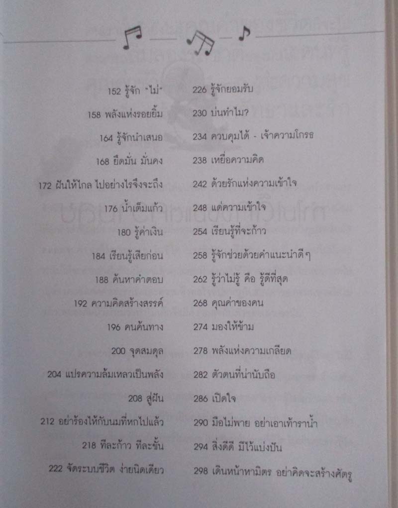  	 หนังสือ แค่ความหวังยังไม่พอต้องก้าวให้ถูกทาง