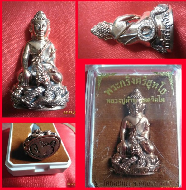 พระกริ่งศรีสุทโธ หลวงปู่คำบุวัดกุดชมภู จ.อุบลราชธานี