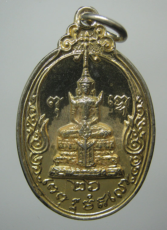 เหรียญพระแก้วมรกตหลังสมเด็จพุฒาจารย์นวม วัดอนงค์ ปี2526 k7