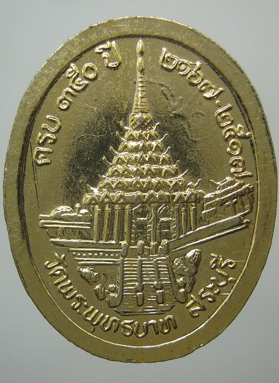 เหรียญรัชกาลที่5 วัดพระพุทธบาท สระบุรี ปี2517 พิธีใหญ่หลวงปู่โต๊ะ วัดประดู่ฯ ร่วมเสก k8