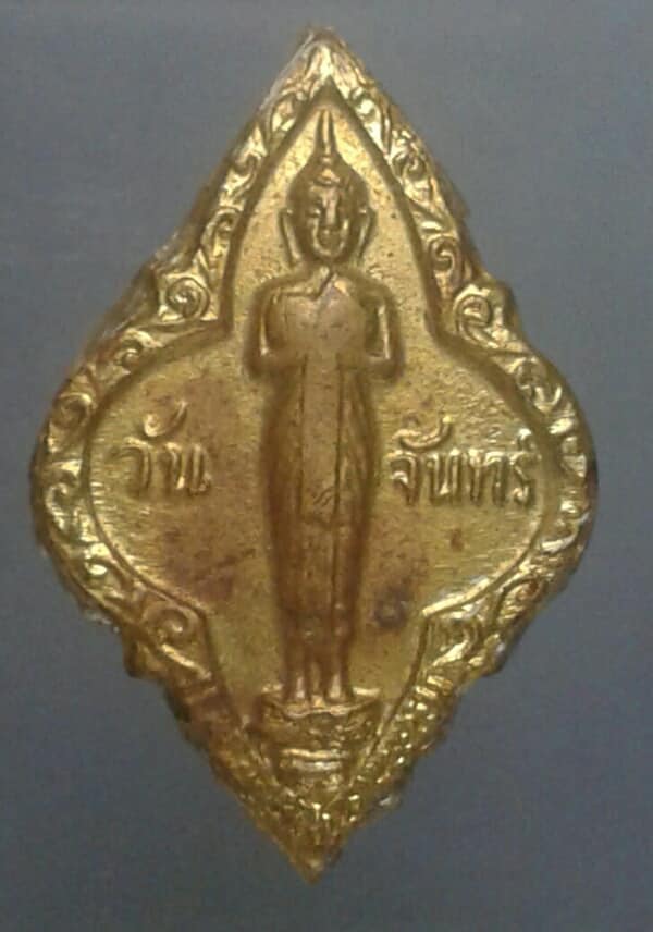 เหรียญพระประจำวัน(วันจันทร์)หลังเรียบ  กะไหล่ทอง เคาะเดียวครับ 