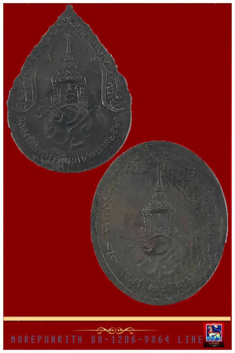 เหรียญพระแก้วมรกต ๓ ฤดู (บล็อกพระราชศรัทธา) พุทธาภิเษก ณ พระอุโบสถวัดพระแก้ว พ.ศ.๒๕๒๕ 