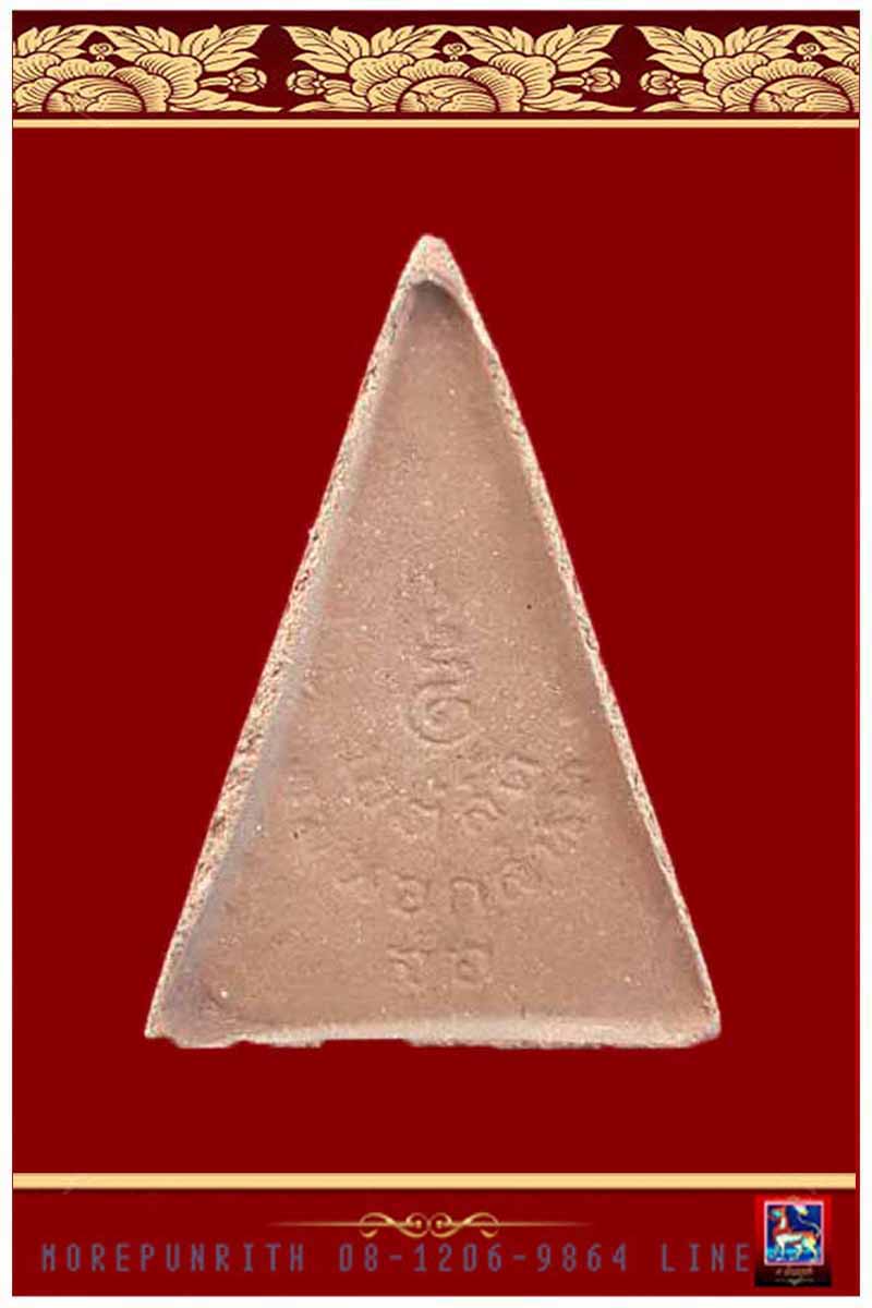 พระสมเด็จอุณาโลมทรงจิตรลดา ด้านหลังยันต์อุณาโลม จัดสร้างฯ พุทธาภิเษกพิธีใหญ่ พ.ศ.๒๕๑๙