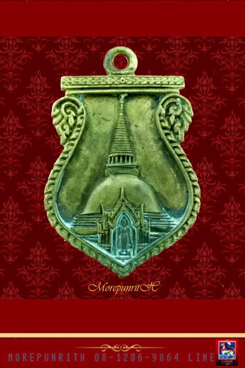 เหรียญเสมาพระร่วงโรจนฤทธิ์ รุ่นสร้างวิหารพระร่วงครบรอบ ๘๐ ปี เนื้อทองผสม ปี ๒๕๓๗