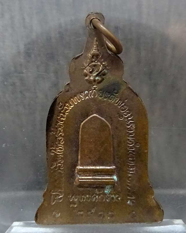 เคาะเดียว เหรียญพ่อขุนราม ปี 2510