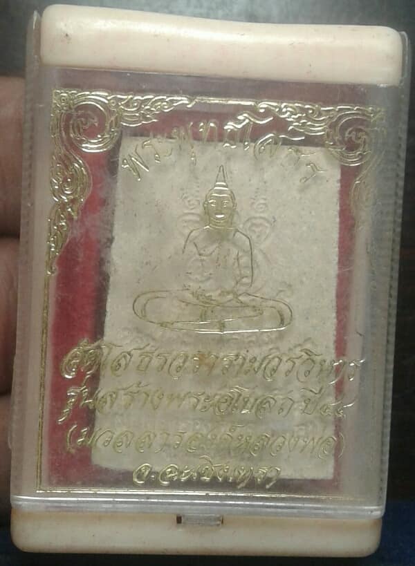 หลวงพ่อโสธรเนื้อผง รุ่นสร้างพระอุโบสถวัดโสธรวราราม ปี๔๔ 2 กล่อง เคาะเดียวครับ