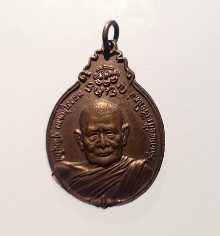 เหรียญหลวงปู่แหวน รุ่น ภปร.เล็ก ปี 21 เนื้อทองแดง สวยๆ