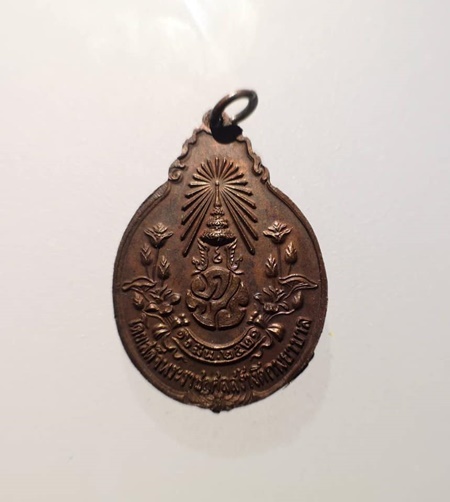 เหรียญหลวงปู่แหวน รุ่น ภปร.เล็ก ปี 21 เนื้อทองแดง สวยๆ