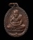 เหรียญหลวงปู่ทวด เปิดโลก วัดราหุลคงนิมิตร จ.สิงห์บุรี หลวงปู่หมุนปลุกเสก