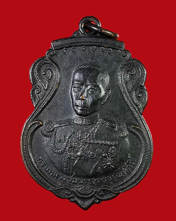 เหรียญกรมหลวงชุมพร วัดแหลมสน ปากน้ำหลังสวน จ.ชุมพร รุ่นแรก ปี 18 # 3