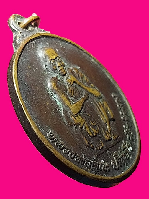 L”เหรียญหลวงพ่อคูณ วัดบ้านไร่ รุ่นไพรีพินาศ ปลุกเศกสุริยุปราคาเต็มดวง ปี 38 ตอกโค๊ดชัดเจน เก่าเก็บจร