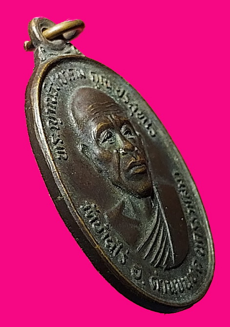 L”เหรียญหลวงพ่อคูณหลังสก. วัดบ้านไร่ รุ่นทหารเสือ ปี36 เนื้อทองแดงรมดำ