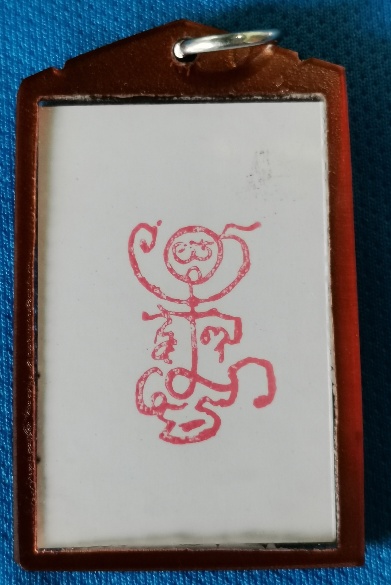 หลวงพ่อ​กวย​ วัด​โฆสิตา​ราม​   ปี​  58​