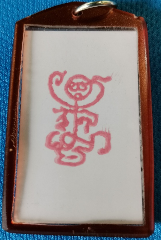 หลวงพ่อ​กวย​ วัด​โฆสิตา​ราม​ ปี​58​