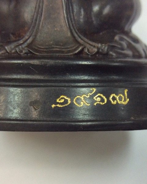 พระพิฆเนศ รุ่น108ปี กรมศิลปากร ขนาดบูชา( สูง2.5นิ้ว /หน้าตัก1.5นิ้ว) พร้อมกล่องเดิม