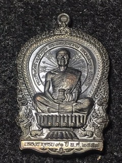 เหรียญนั่งพานหลวงพ่อคูณ รุ่นชนะมาร ปี๒๕๕๗ เนื้อทองแดง เลข552