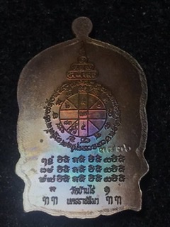 เหรียญนั่งพานหลวงพ่อคูณ รุ่นชนะมาร ๒ ปี๒๕๕๗ เนื้อทองแดง เลข3836