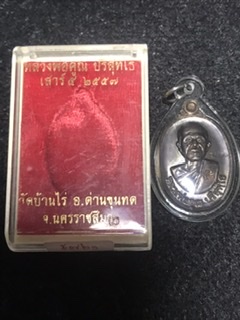 เหรียญหลวงพ่อคูณ เสาร์ 5 ปี พ.ศ.2557 กล่องเดิม เลข5721 เลี่ยมพร้อมใช้