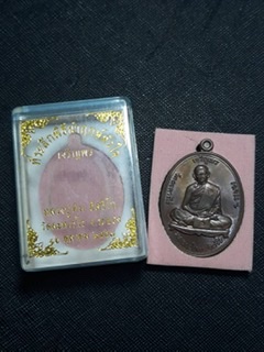 เหรียญหลวงปู่ทิม นำฤกษ์หัวใจ เนื้อทองแดง บล็อคทองคำ
