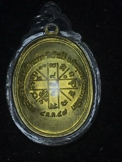 เหรียญเจริญพรล่าง 91 บล็อคแรก ปี 2557 เนื้อทองฝาบาตร เลข 689  เลี่ยมพร้อมใช้