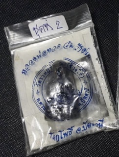 หลวงพ่อทวด หลังหนังสือ วัดช้างให้ ปี 55 ซีลถุงไว้อย่างดีพร้อมใบคาถาเดิมๆจากวัด