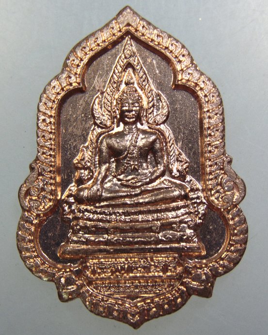 เหรียญพระพุทธชินราช