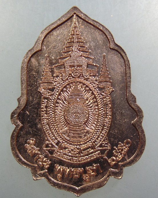 เหรียญพระพุทธชินราช