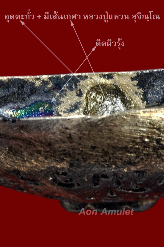 พระหล่อรูปเหมือนพิมพ์กลีบบัวเนื้อเงิน หลวงปู่แหวน สุจิณฺโณ วัดดอยแม่ปั๋ง พศ.2516