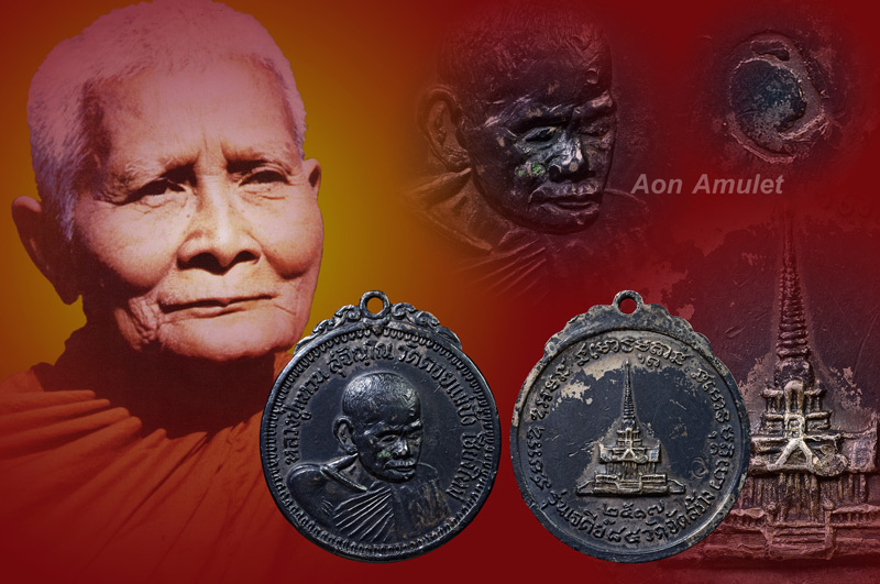 เหรียญพิมพ์กลมเนื้อเงิน รุ่น เจดีย์ 84 หลวงปู่แหวน สุจิณฺโณ วัดดอยแม่ปั๋ง พศ.2517