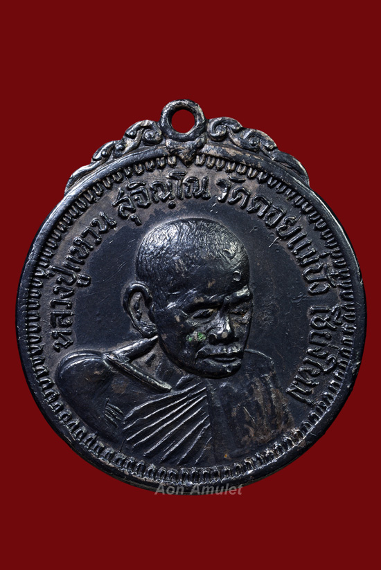 เหรียญพิมพ์กลมเนื้อเงิน รุ่น เจดีย์ 84 หลวงปู่แหวน สุจิณฺโณ วัดดอยแม่ปั๋ง พศ.2517